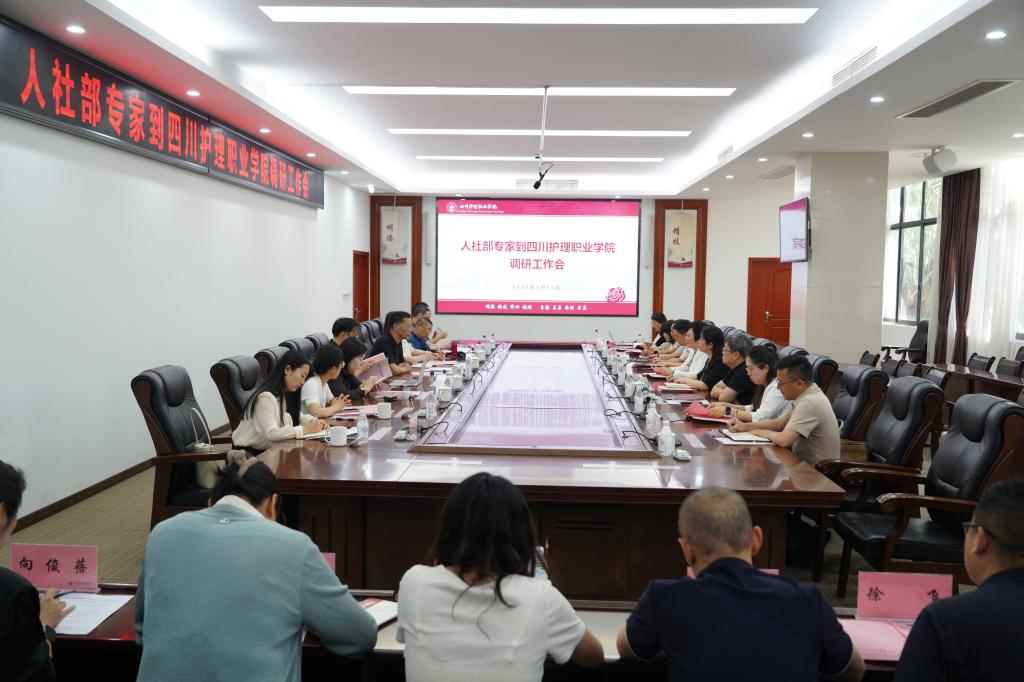人社部专家组到校专项调研职业技能等级认定工作