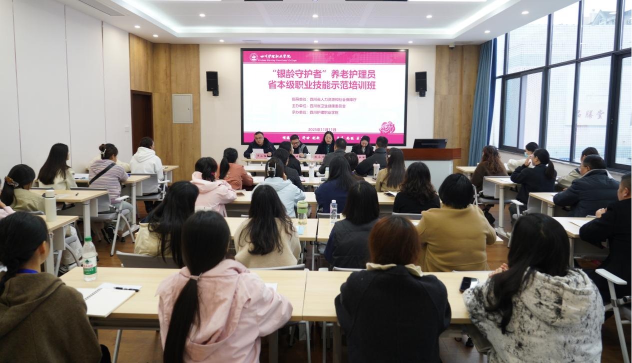 "银龄守护者"养老护理员省本级职业技能示范培训班正式开班