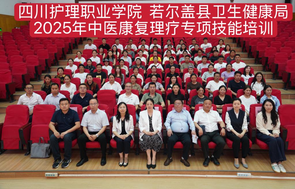 学院举办2025年中医康复理疗专项技能培训